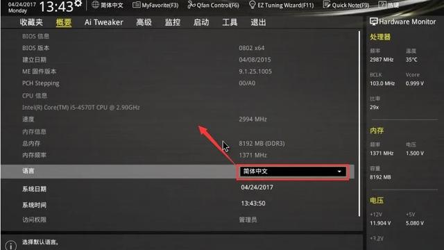 win10主板系统bios设置