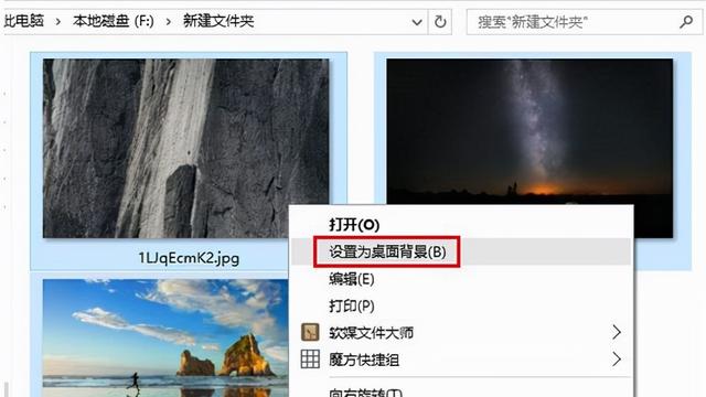 win10设置背景多张照片