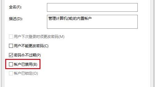 如何把win10自带计算器设置成中文