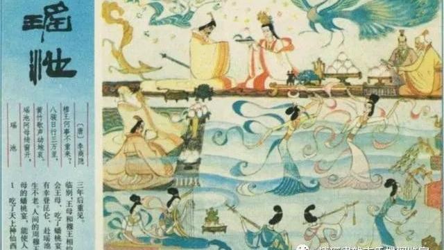 李商隐瑶池诗