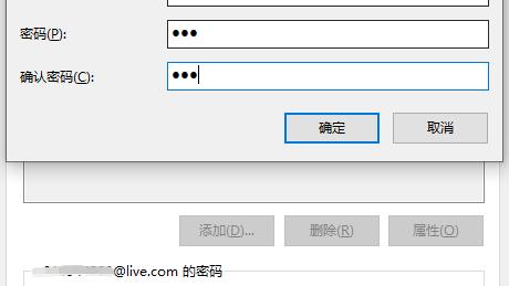 win10待机不关闭设置密码