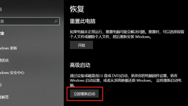 win10电脑怎么打开bios设置方法