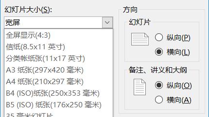 win10怎么设置所有字体磅数