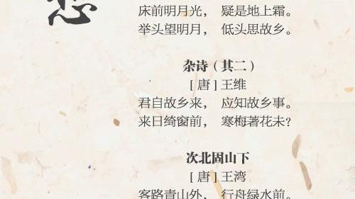 描写思乡之情的古诗句