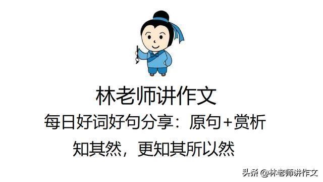 在《我的媽媽是精靈》中的好詞好句有哪些