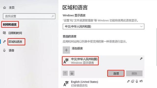 戴尔win10字体能不能设置