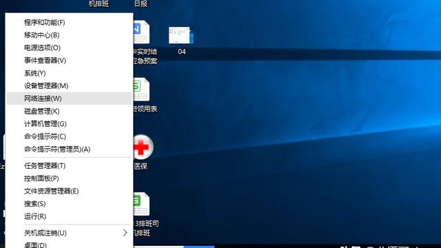 win10破解无线密码怎么看