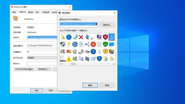 win10怎么设置桌面快捷图标