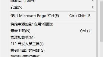 win10如何设置ie信任