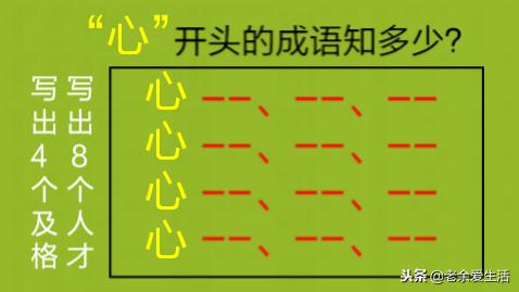 什么心什么神的成语