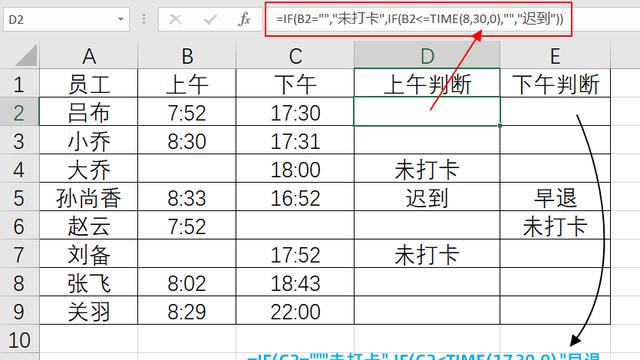 HR必看的Excel技巧