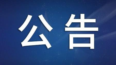 林业有害生物的无公害防治措施