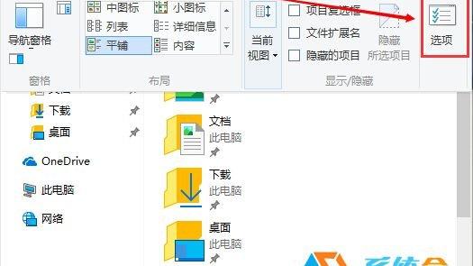 win10任务栏如何才是文件名称