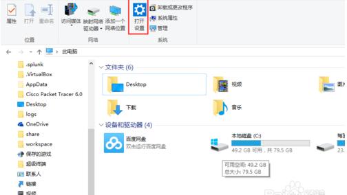 win10桌面设置浏览器打开