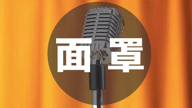 “面罩”唱法在民族唱法中的运用