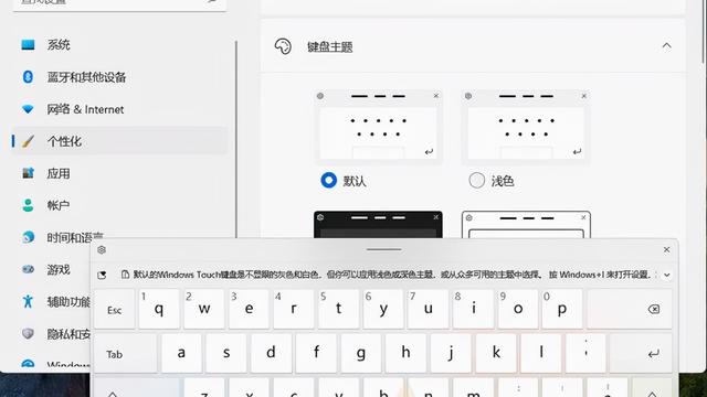 win10触摸键盘怎么设置在哪