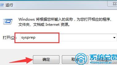 Windows7系统恢复出厂设置