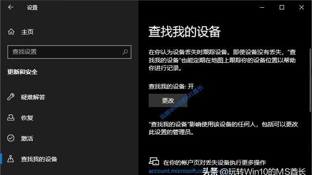 win10设置里没有定位