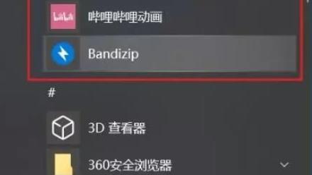 win10仅允许安装来自