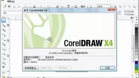 win10安装cdrx4没反应