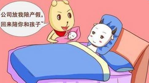 男职工陪产假请假条通用