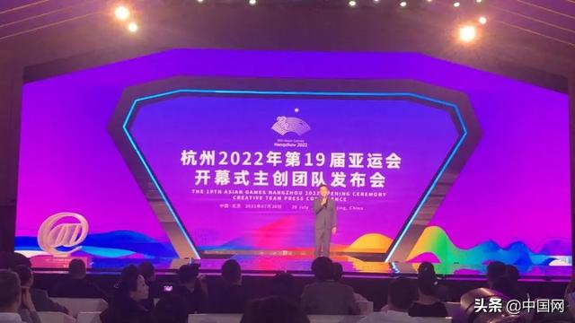 杭州第19届亚运会开幕式总导演剧透了什么