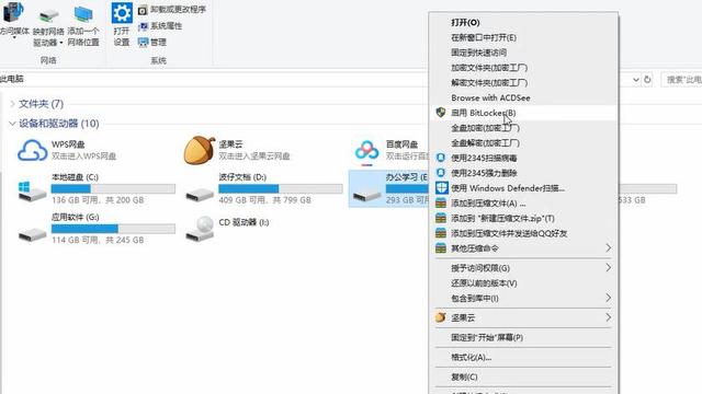 win10系统怎么设置硬盘密码