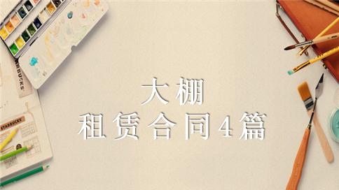 【精品】公司租赁合同四篇