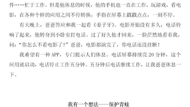 实用的三年级的作文300字汇总