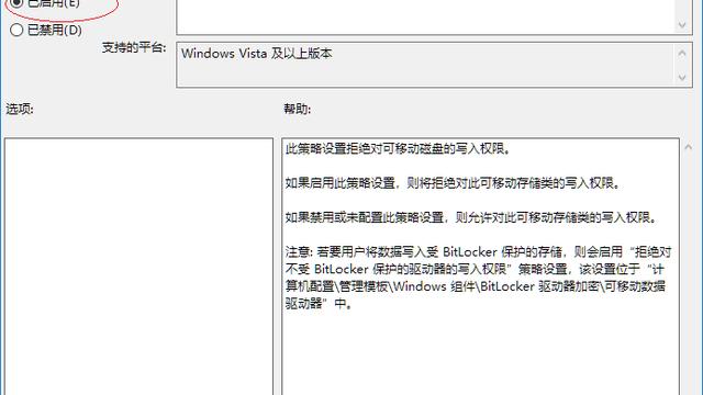 win10如何给应用设置读写权限