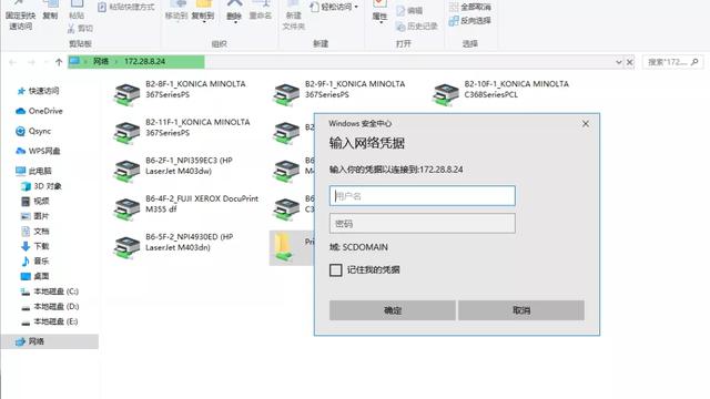 win10网络打印机网络密码怎么设置密码