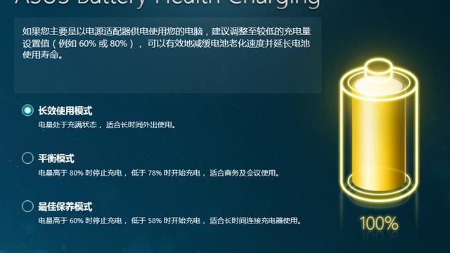 华硕win10电脑充不满