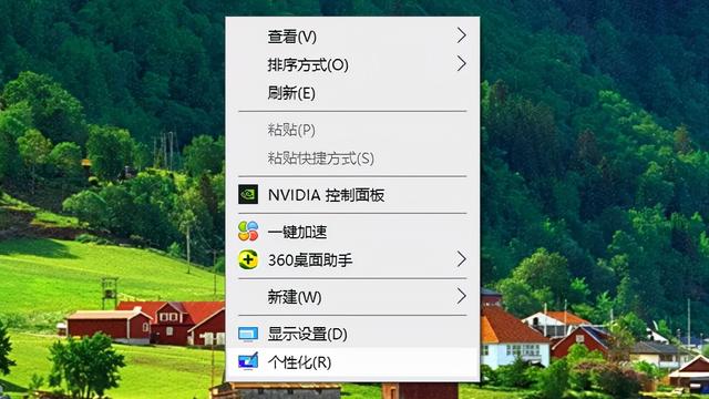 win10桌面加电脑图标