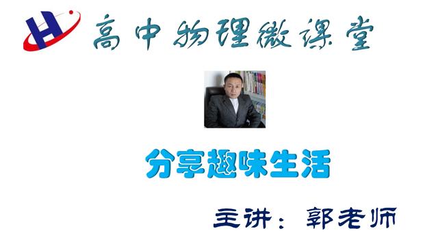 高三物理复习策略