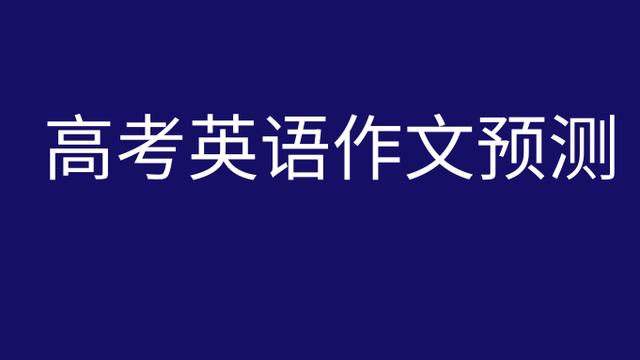 科技的发展英语作文