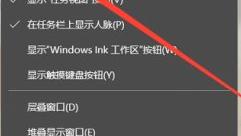 联想笔记本win10设置