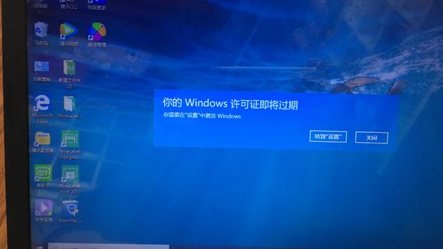 win10系统过期叫我设置