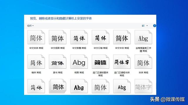 win10字体设置没有高级