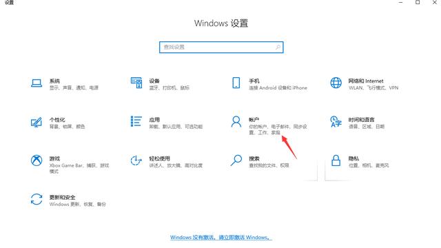 win10个性怎么设置密码