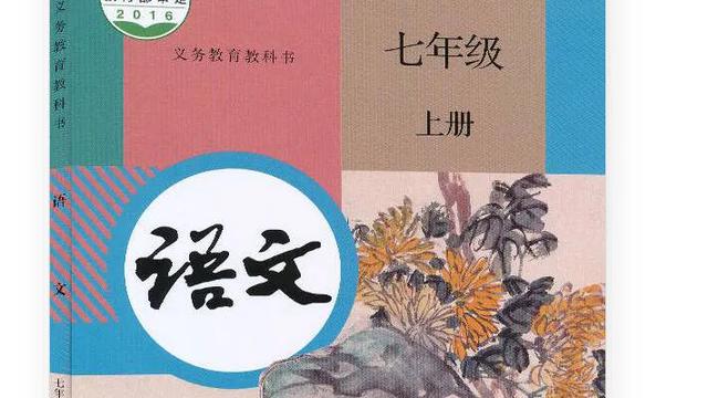 《从百草园到三味书屋》教学反思
