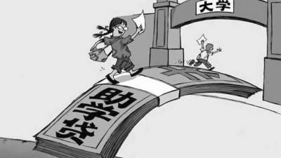 福建生源地助学贷款续贷流程