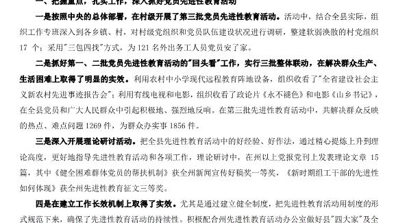 大学组织部工作总结