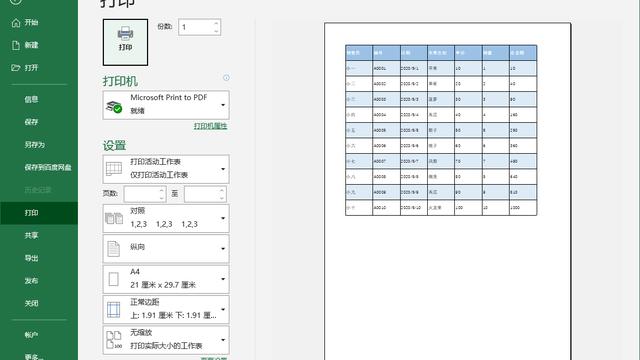 Win10如何设置Excel单独打开