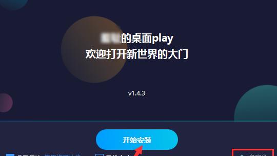 win10桌面动画壁纸设置