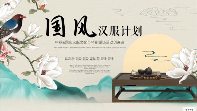 中秋节教师节双节活动方案精选