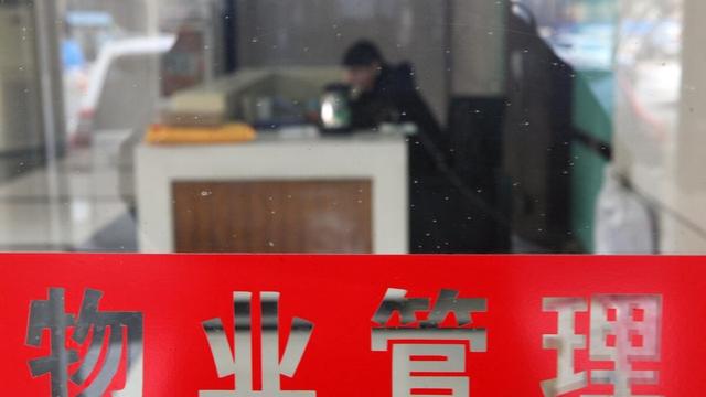 物业租户管理协议书