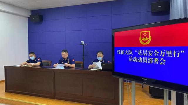消防基层安全万里行心得体会