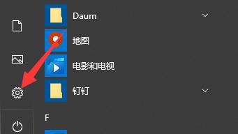 win10状态栏小图标设置