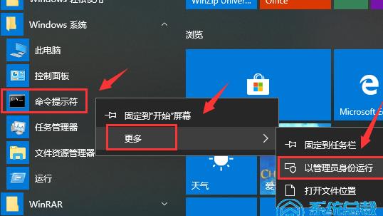 win10电脑上有些软件打不开怎么办