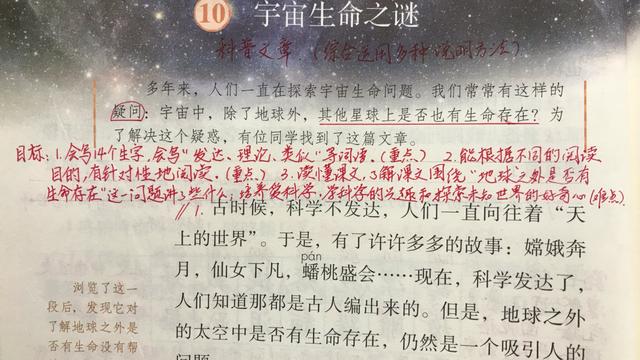 《宇宙生命之谜》读后感精选